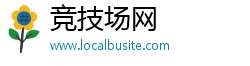 竞技场网